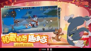 猫和老鼠破解版内购免费最新版