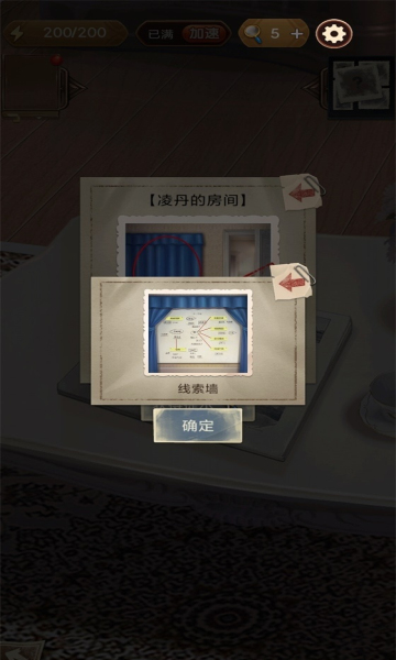隐秘的原罪7拜德古堡事件免广告 v3.3.0
