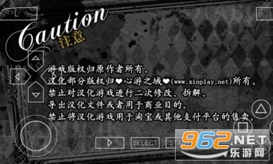 魔鬼恋人血祭汉化psp