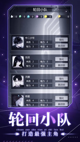 穿越诸天异世轮回手机版  v1.0
