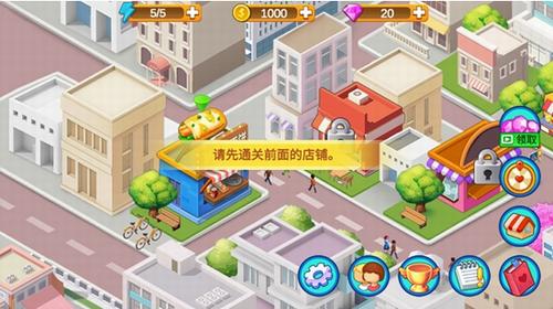 楼下的早餐店 v2.6.9