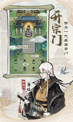 我的门派游戏 v1.1.5