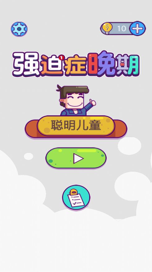 强迫症晚期.jpg 强迫症晚期.jpg