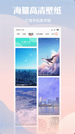 小米个性主题 v4.0.7.4