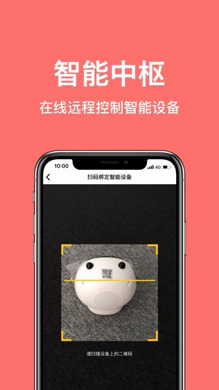 小乖生活 v3.0.2