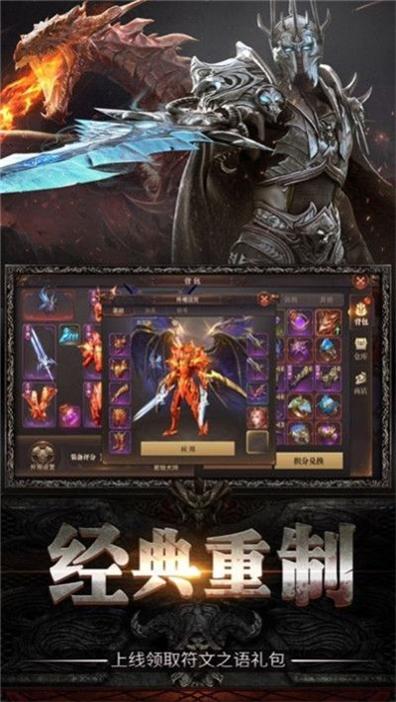 魔域之剑红包版.jpg