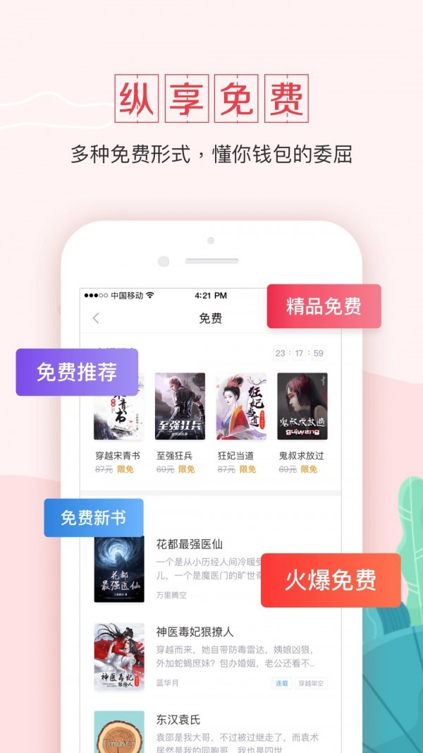钱塘书城最新版  v3.9.9