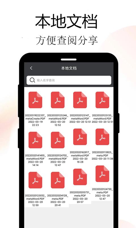 全能扫描Meta v1.0.7