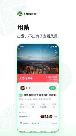 豆伴自驾 v1.0