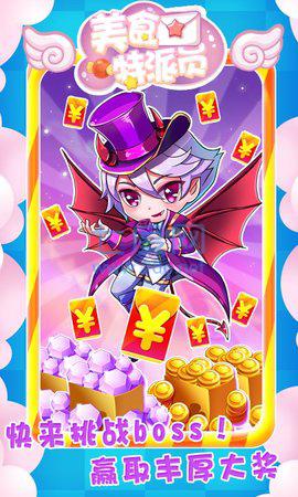 美食特派员 v1.2.4