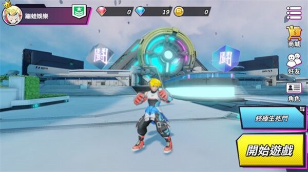 游戏大乱斗  v1.0.1