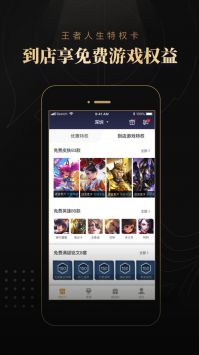 王者人生app v3.0.5