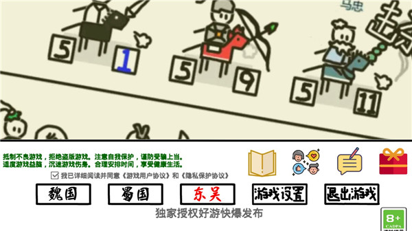 鼠绘三国模拟器最新版 v0.4.8