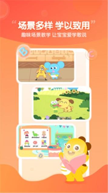 VIPKID启蒙 v2.8.0
