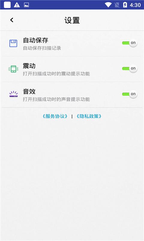 历迅二维码 v1.0.1