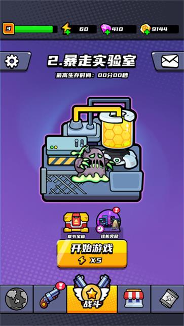 末日特工队免广告版  v1.0.2