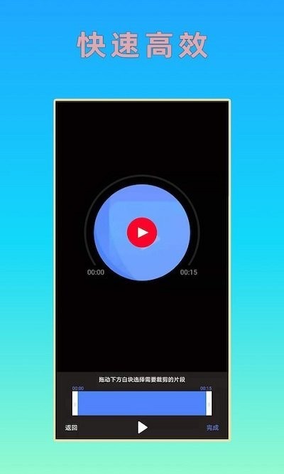 HC音乐剪辑  v1.1.7