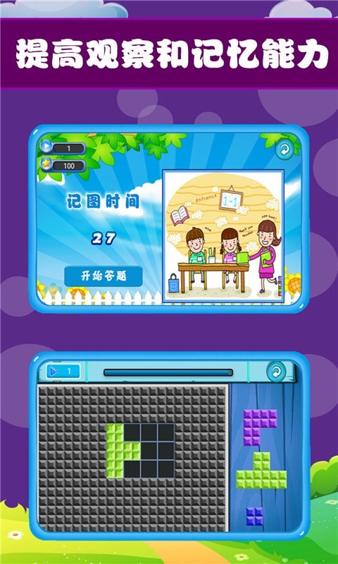 宝宝开心乐园 v1.0.5