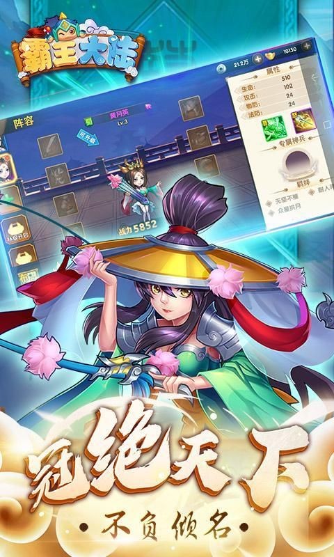 霸王大陆 v1.0.0