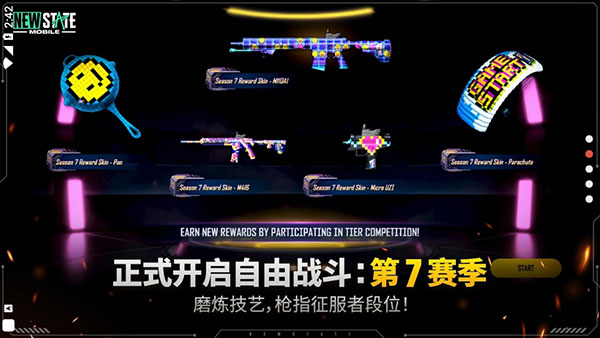 未来之役 2023最新版本 v3.0.5