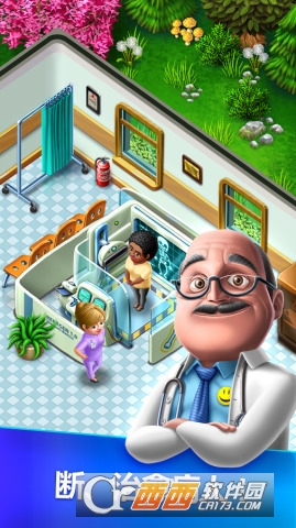 我的医院手机版游戏