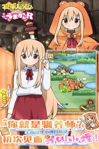 牧羊人之心 官方版