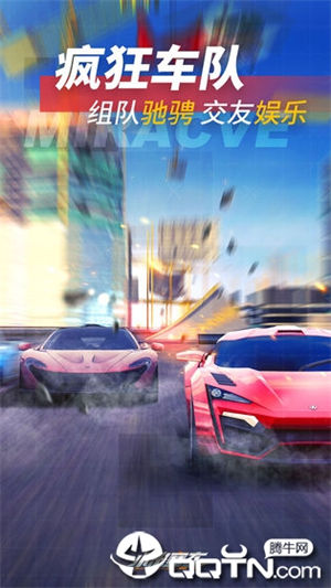 小米赛车下载安装安卓版 v4.1.2