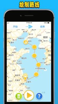 TravelBoast苹果版 v3.0.5