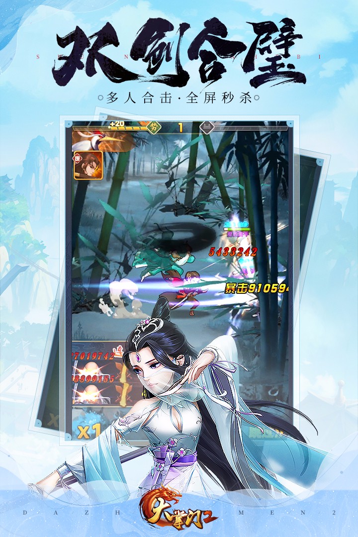 大掌门2 v3.2.5