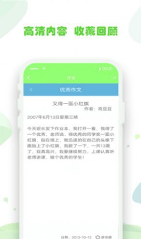 作业拍照题搜搜 v1.0.0