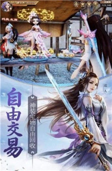 秦时之天机榜游戏