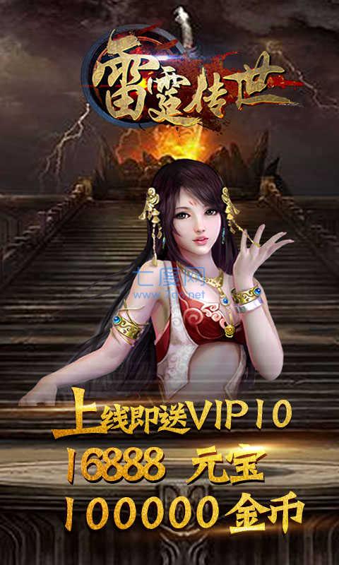 新开神途三职业