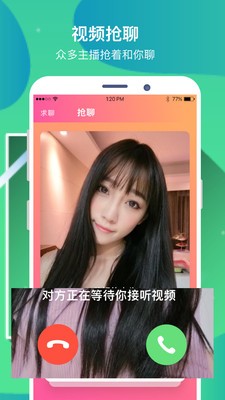要伴视频交友  v5.6