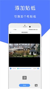 全能视频剪辑器  v23.08.12