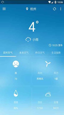 云天气预报下载安装 v3.5