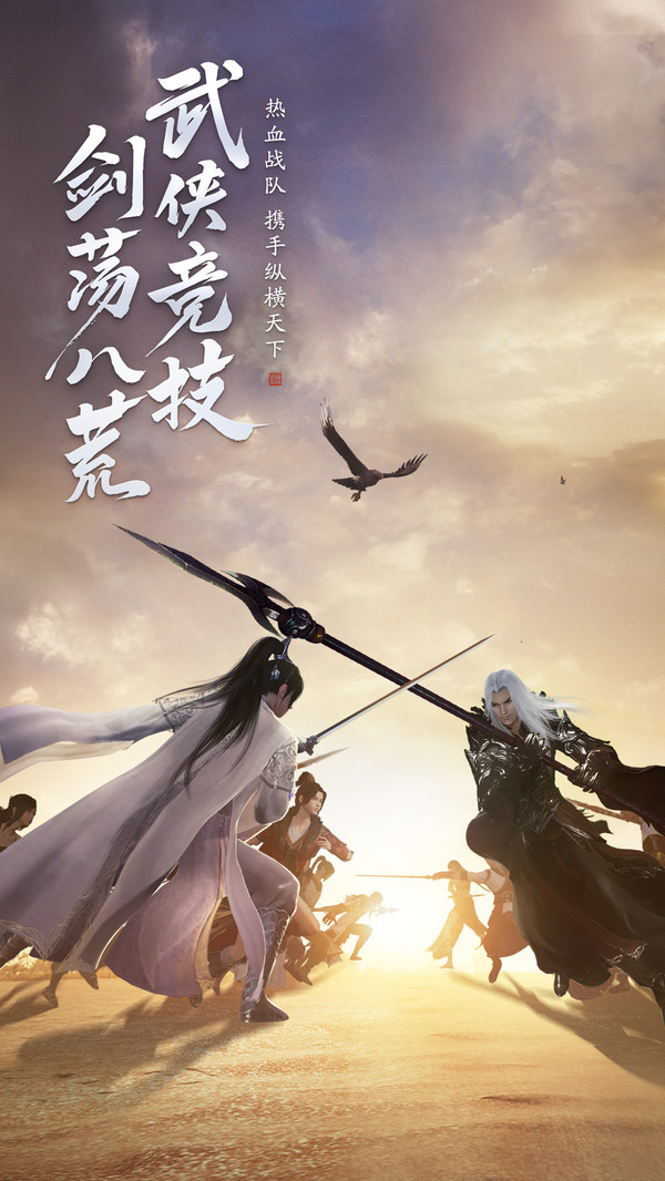 天涯明月刀之魔刀问情手游官网版  v4.4.4