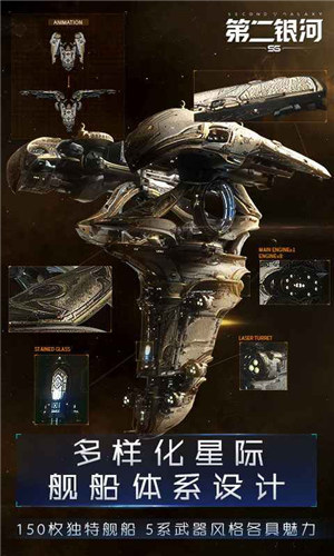 第二银河解锁版最新版 v3.3.3