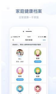 徐州健康通截图1