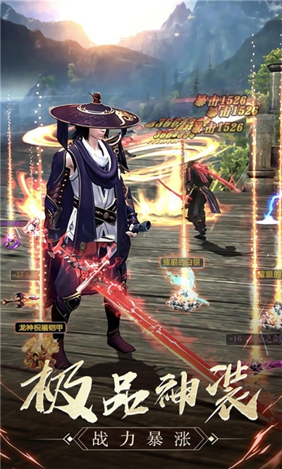 游龙仙侠传海量版 v1.0