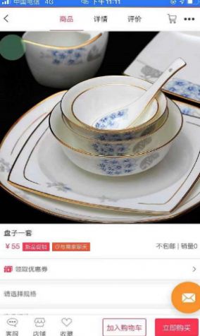 醉美开山app官方版图片1