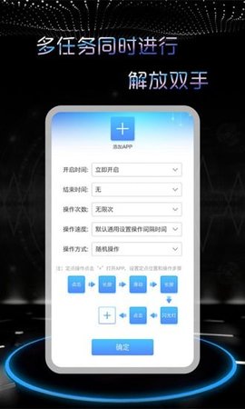 飓风连点器 v1.1.9