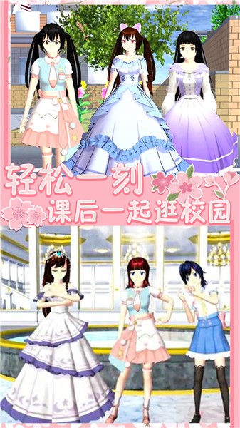 樱花宫廷穿越之恋  v1.0