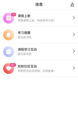 玫粉e站  v2.2.0