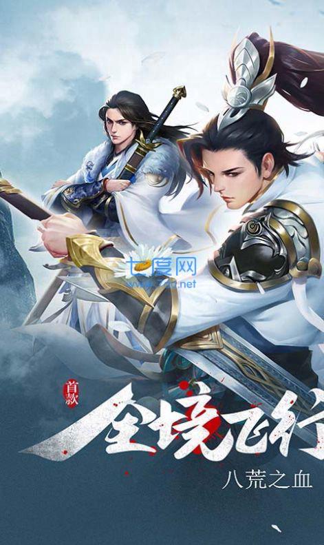 天命传说之情义山城正版