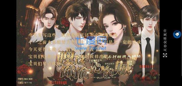 噢你这偷心的贼