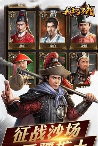 我要当宰相  v1.0.0