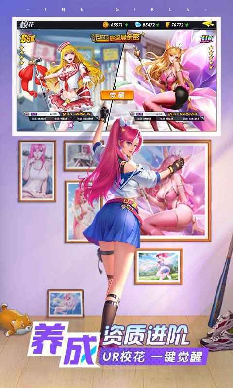 王牌高校抖音版 v3.0