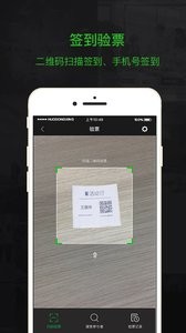 活动行管家  v1.02