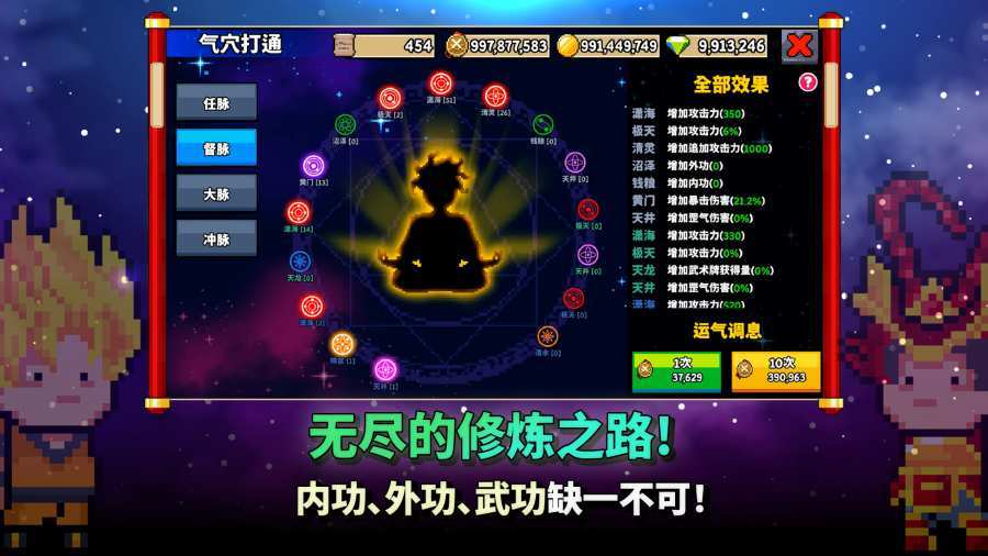 废柴武林最新版 v2.0.13