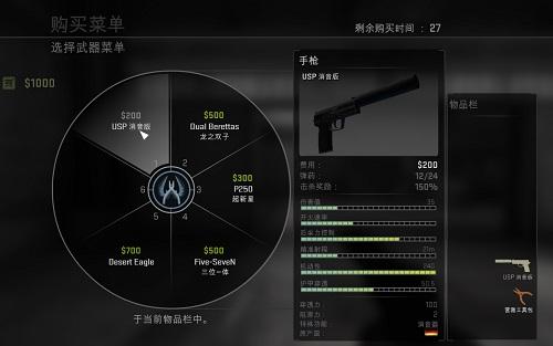 反恐精英全球攻势手游2023最新版(CSGO) v3.8